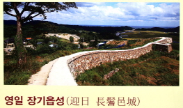 장기읍성