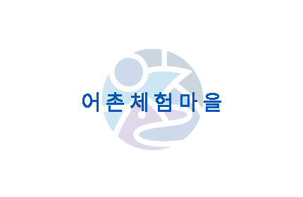 강화 석모도 어류정항 - 밴댕이회&무침