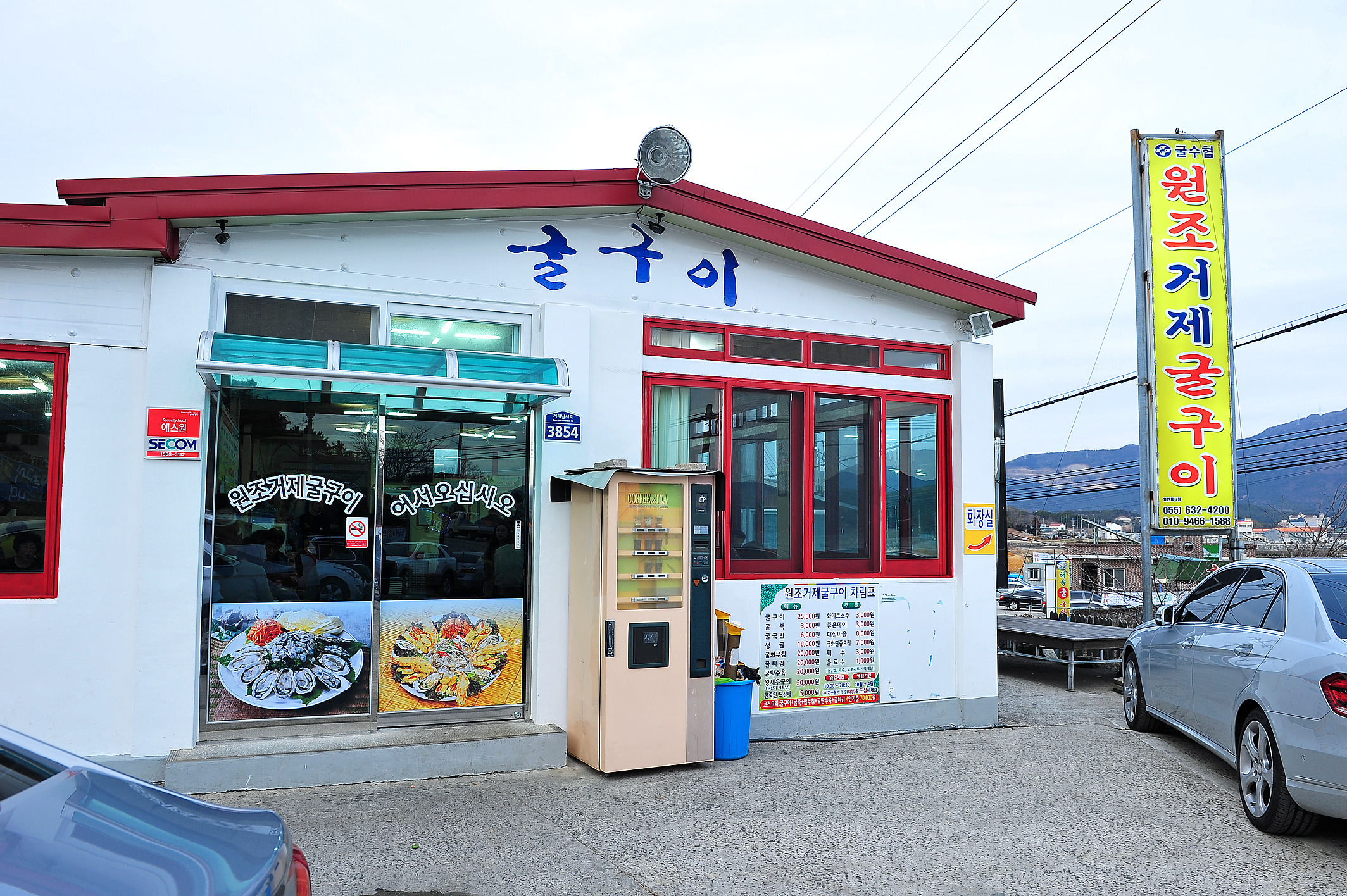 [쌍근마을, 도장포마을, 다대마을] 원조 거제굴구이