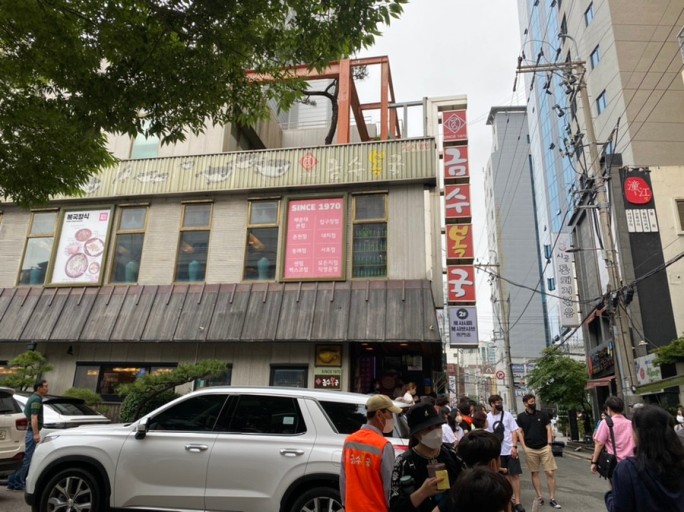 [공수마을]금수복국 (본점)