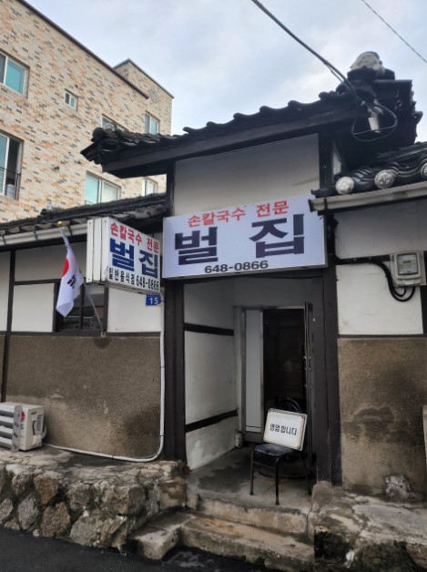 벌집