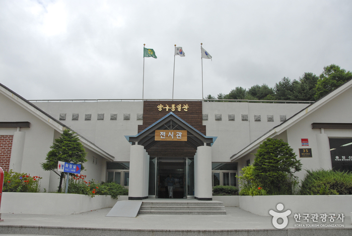 부산통일관