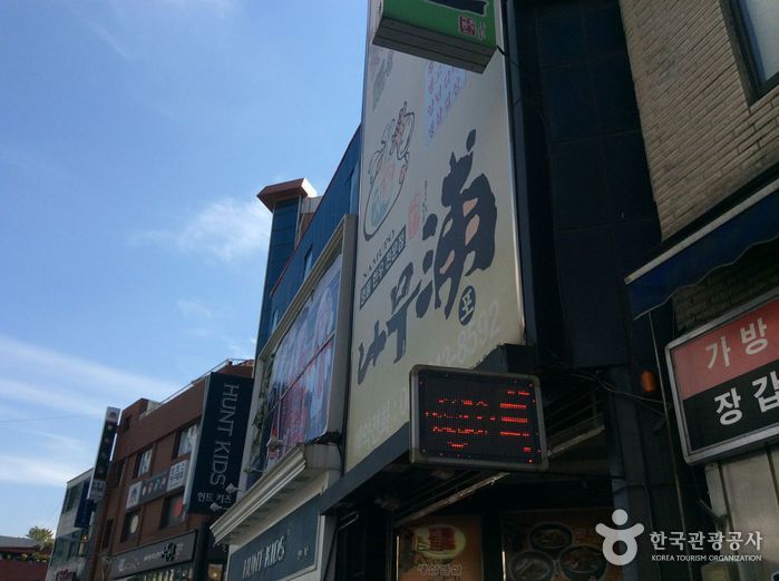 나무포