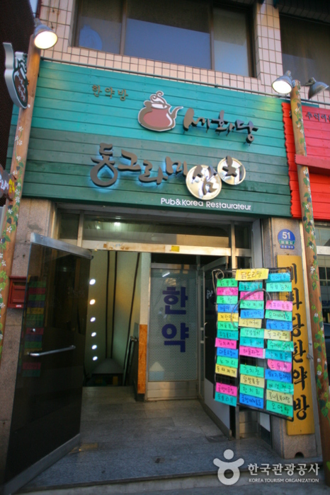 동그라미삼치 