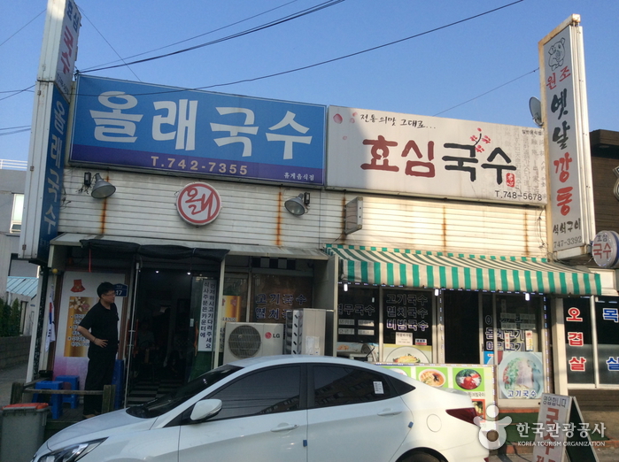 올래국수 