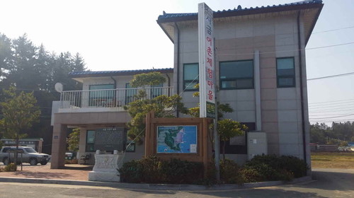 [수문마을]수문어촌체험마을
