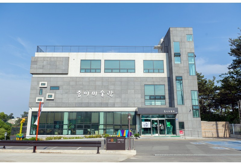 종이미술관 펜션