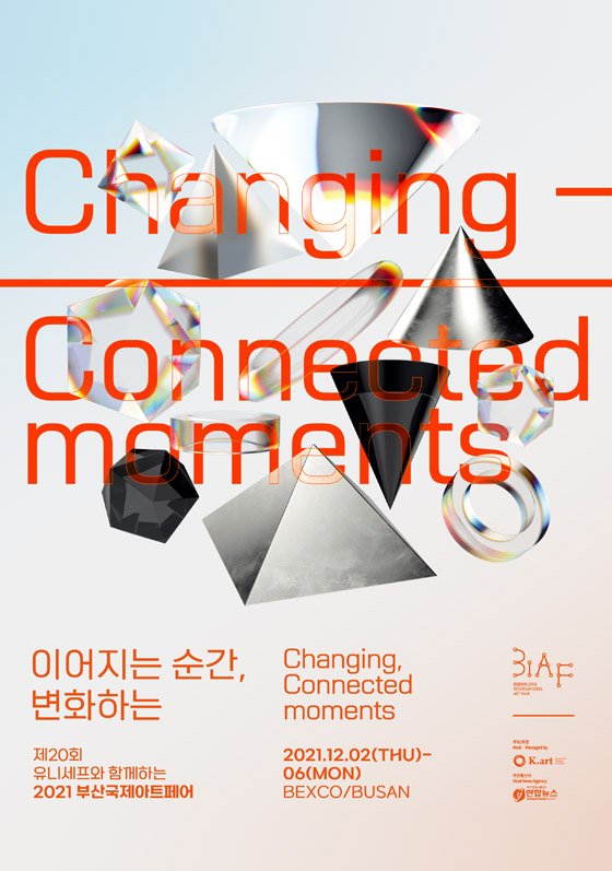 부산국제아트페어