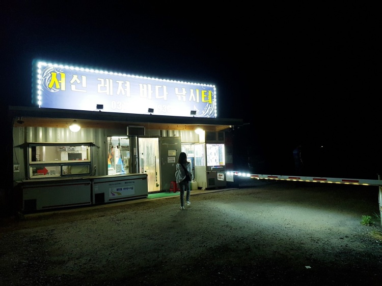 서신바다낚시터