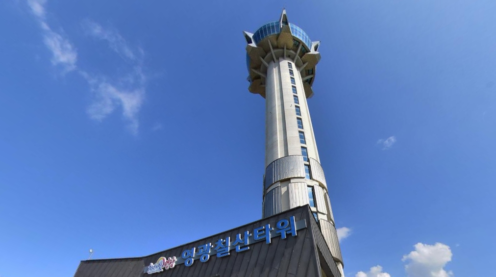 영광칠산타워