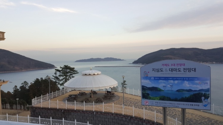 지심도대마도전망대