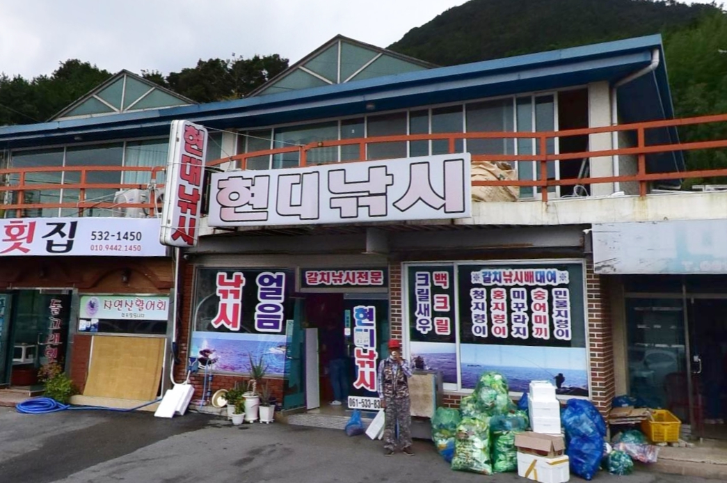 현대낚시