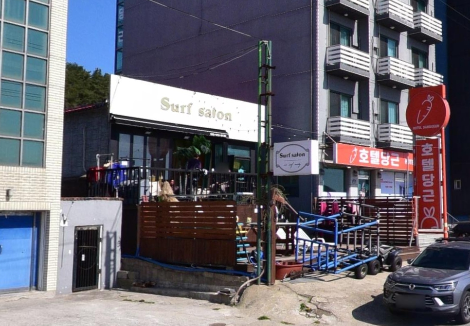 서프살롱
