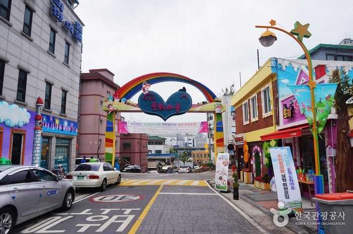 송월동 동화마을