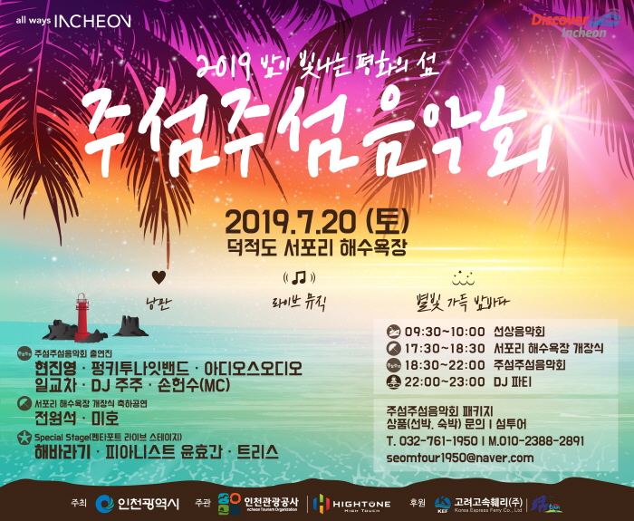 주섬주섬음악회