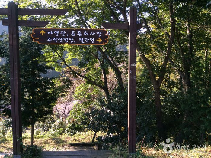 주작산자연휴양림