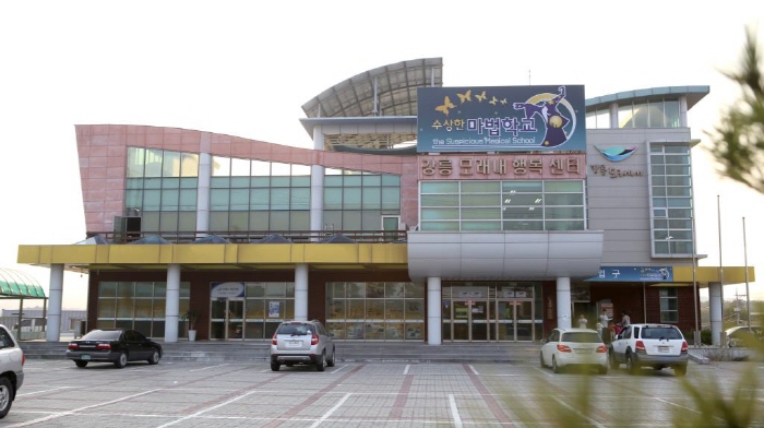 수상한마법학교