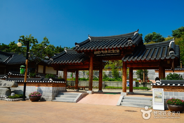 순천만에코촌유스호스텔 [한국관광 품질인증/Korea Quality]