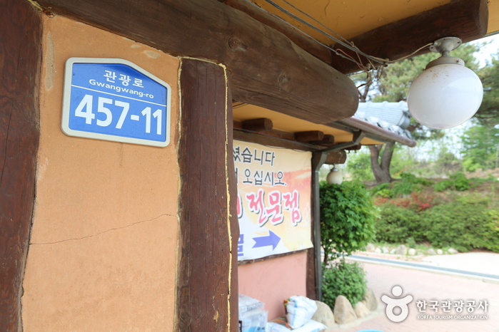 두메산골