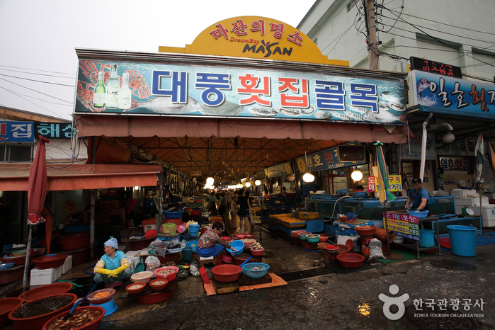 마산어시장