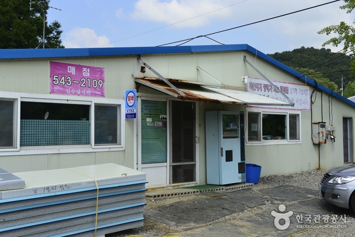 신수낚시터