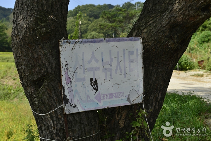 신수낚시터