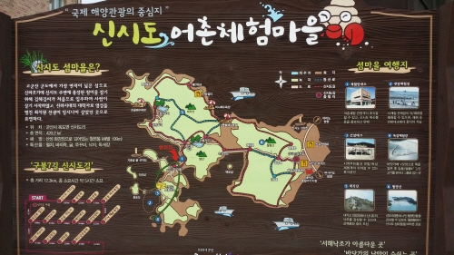 신시도 어촌체험마을