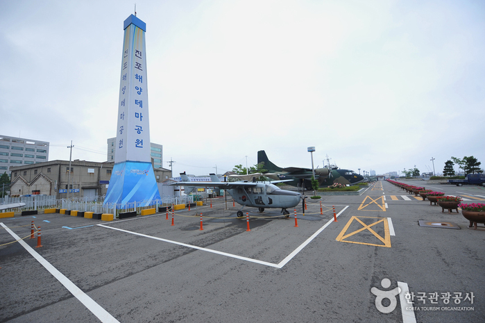 진포해양테마공원