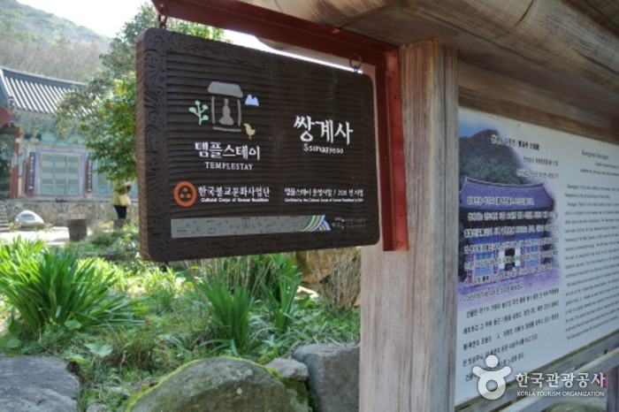 쌍계사(진도)