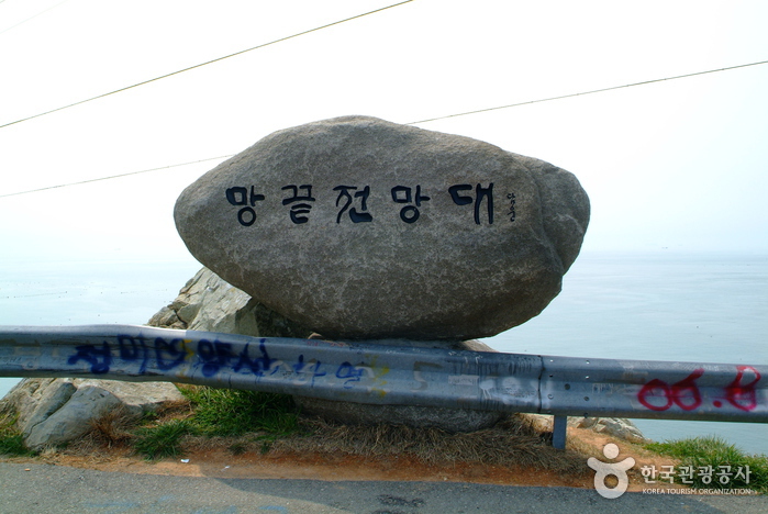 망끝전망대