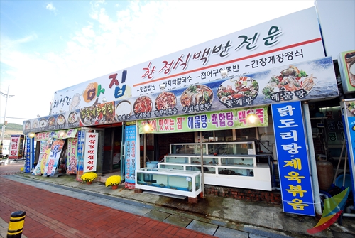 채석강맛집식당
