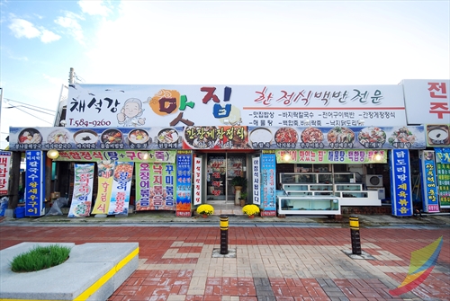 채석강맛집식당