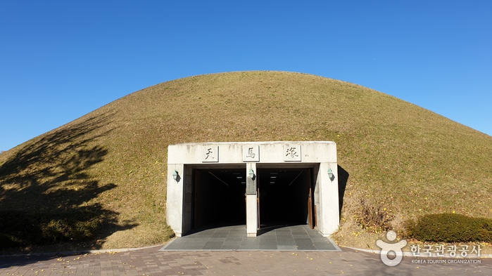 천마총(대릉원)