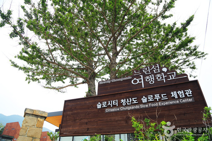 청산도 느림보마을(느린섬 여행학교)