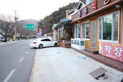 청송식당