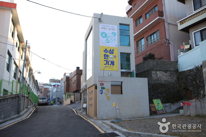 초량 이바구길