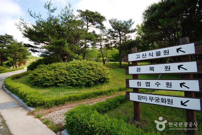 경상북도수목원