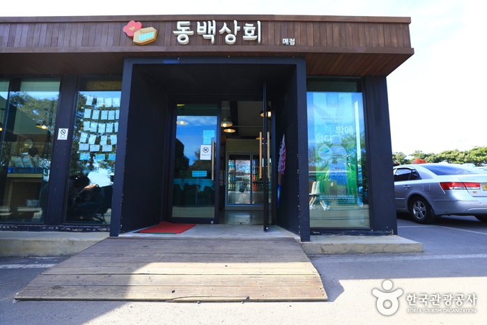 카멜리아힐