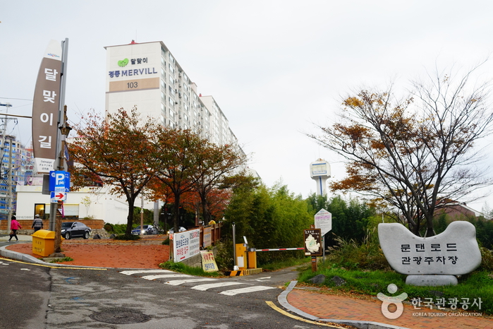 문탠로드
