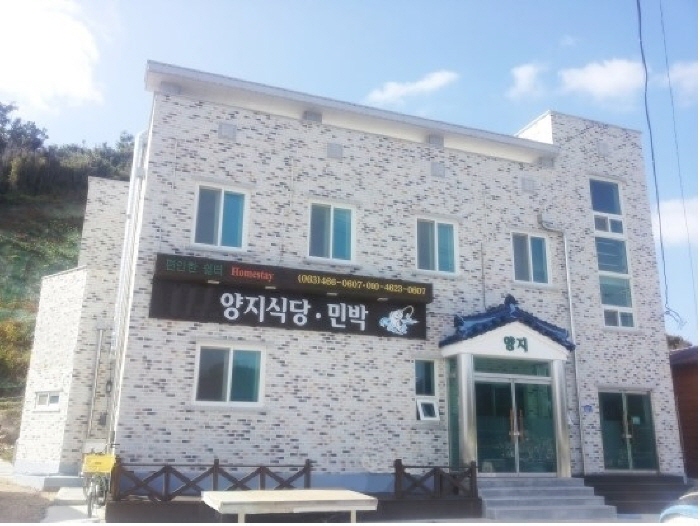 양지민박