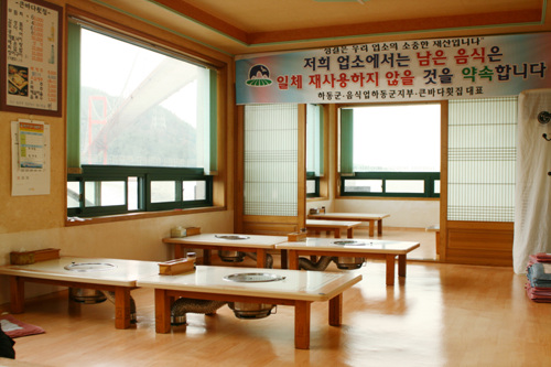 큰바다횟집