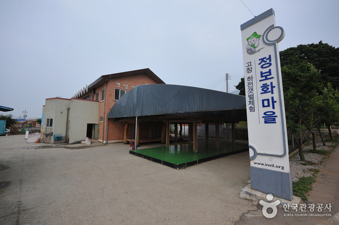 고창하전갯벌마을