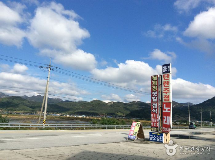 곰소쉼터