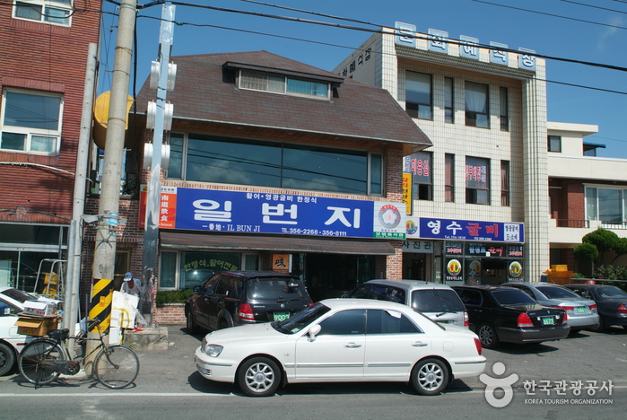 영광 법성포 굴비거리