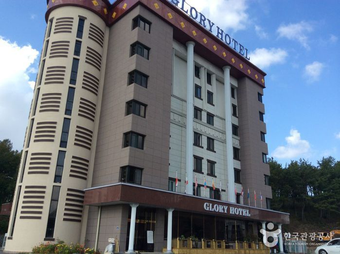 영광글로리관광호텔