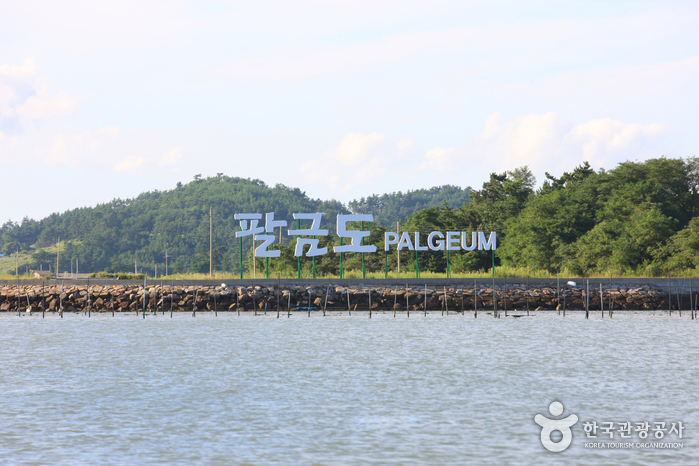 팔금도