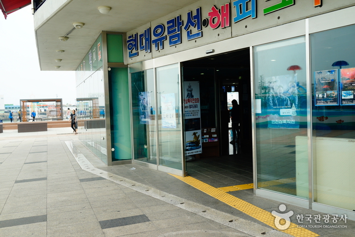 팔미도 유람선