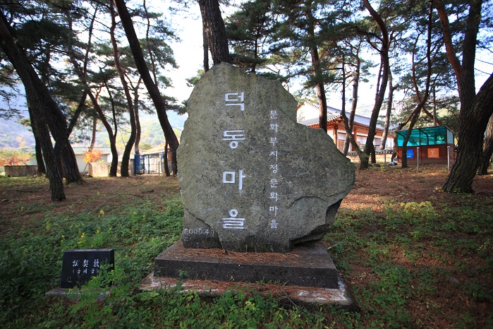 포항 덕동문화마을