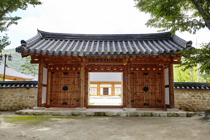 포항전통문화체험관