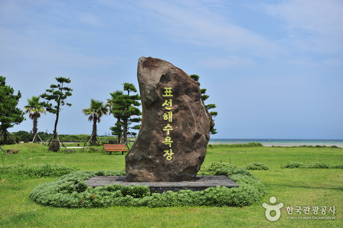 표선 해비치 해변